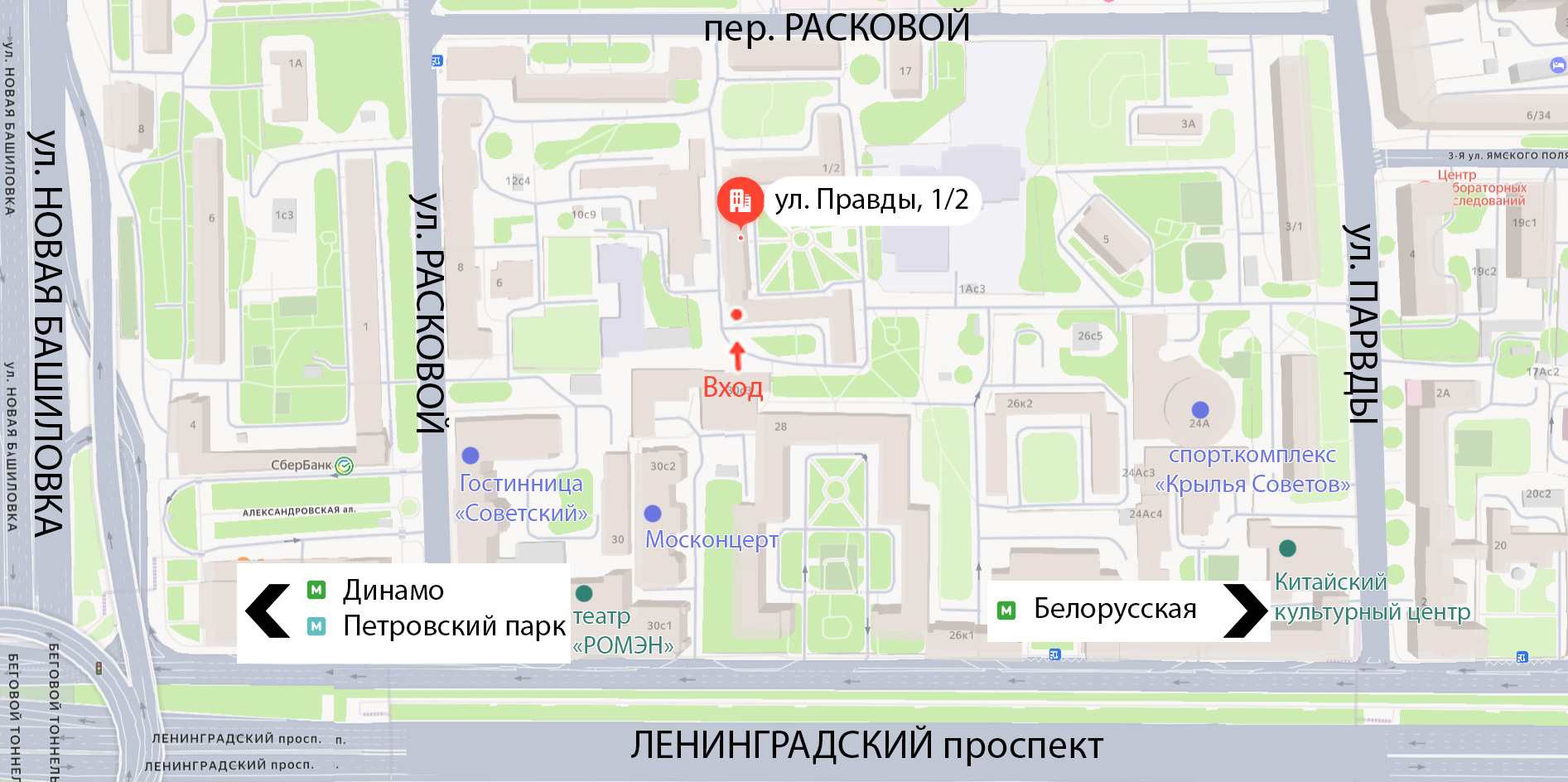 Расположение относительно метро
